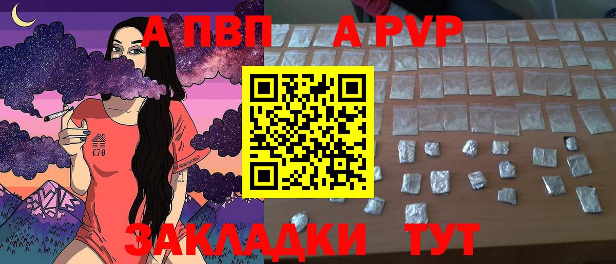 Alpha-PVP СК КРИС Псков