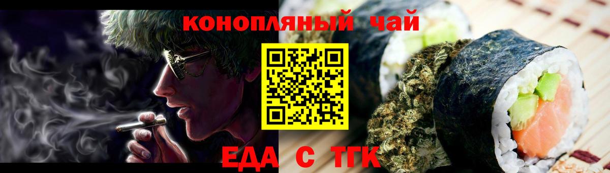 Печенье с ТГК марихуана Псков