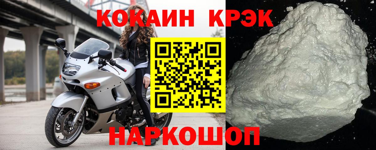 Кокаин Columbia Псков