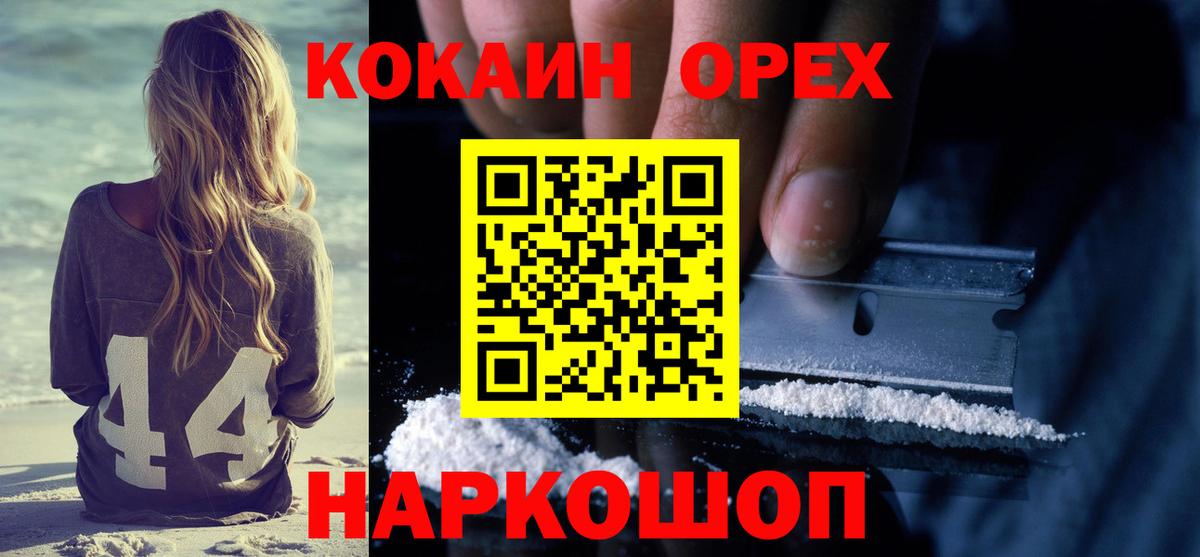 Кокаин  Вход с VPN  Псков  COCAIN Боливия  Cocaine Fish Scale 