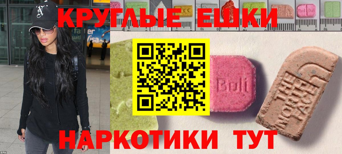 Экстази  Вход с VPN  Экстази таблы  Псков  Ecstasy 99% 