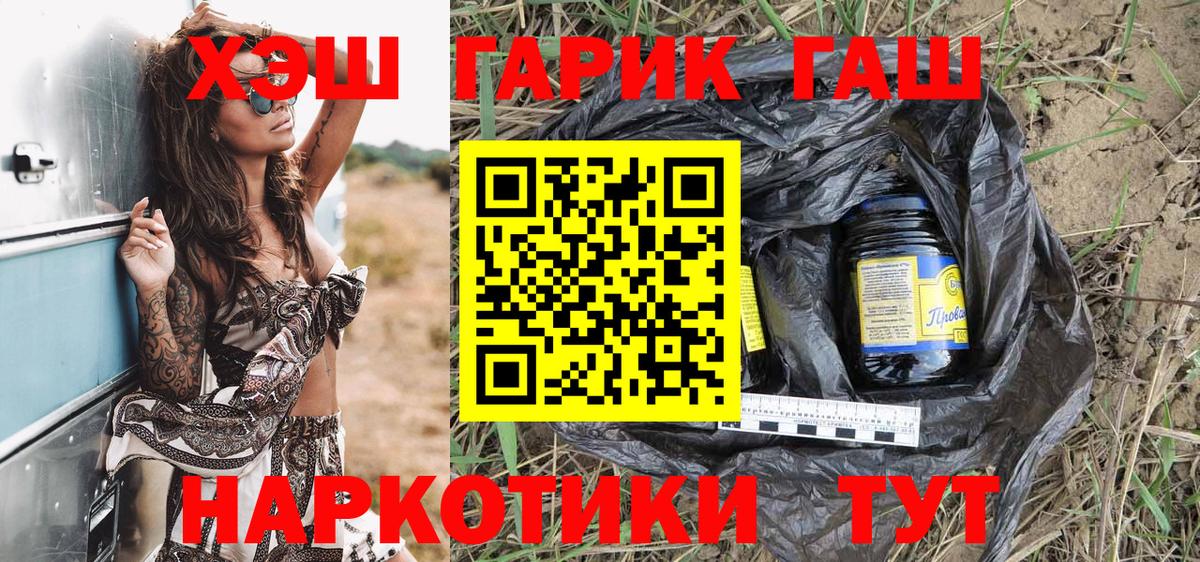 ГАШ AMNESIA HAZE  Вход с VPN  ГАШ гашик  Псков 