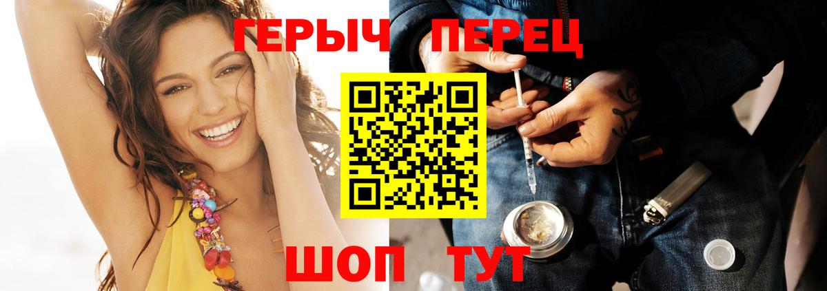Героин  Вход с VPN  Псков  ГЕРОИН герыч 