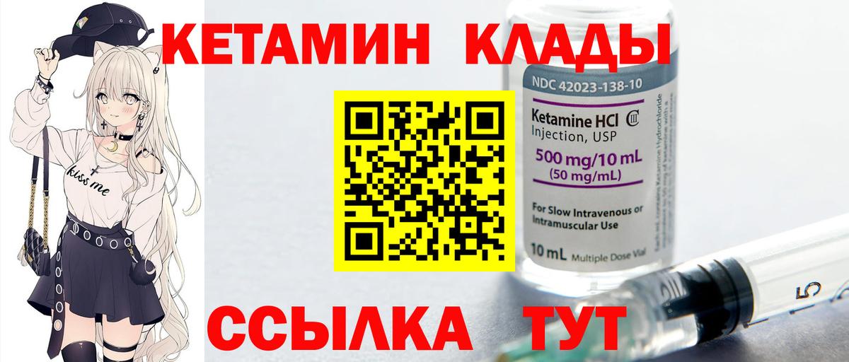 Псков  Кетамин ketamine  Вход с VPN 