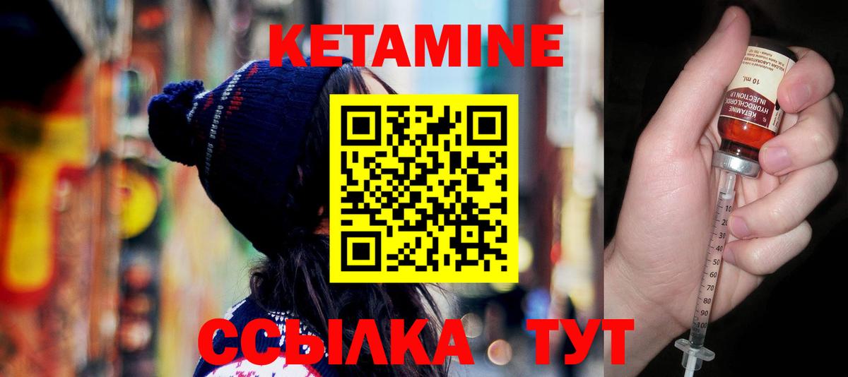 Кетамин ketamine Псков