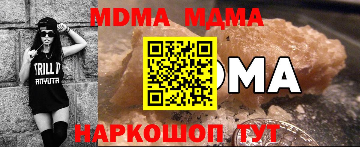 Псков  MDMA crystal  Вход с VPN 