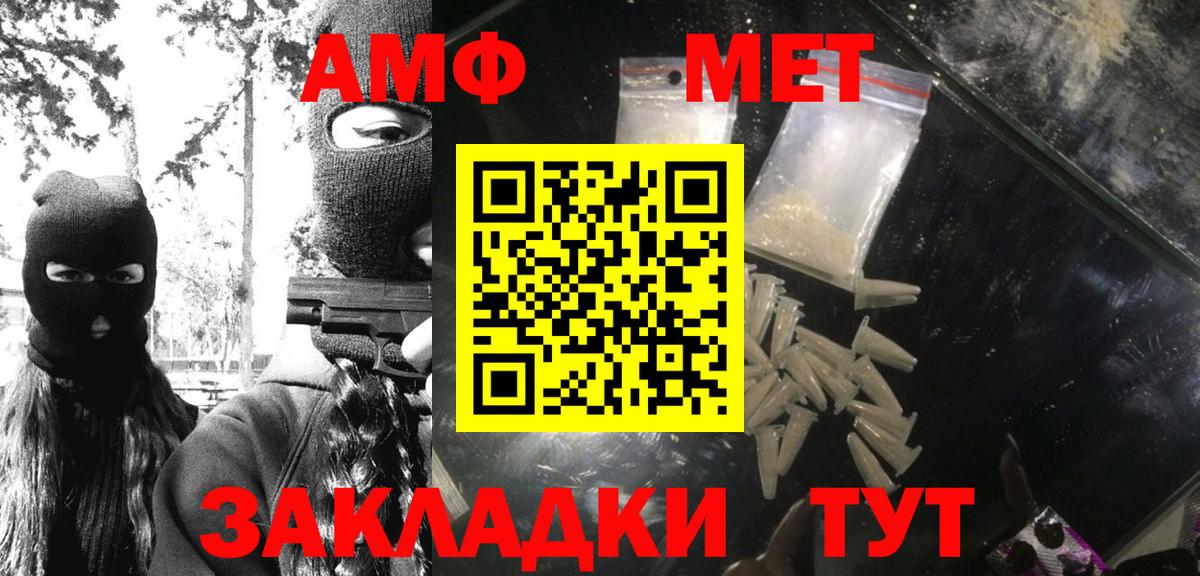 Псков  Метамфетамин пудра  Вход с VPN 