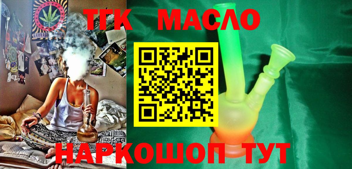 Дистиллят ТГК гашишное масло Псков
