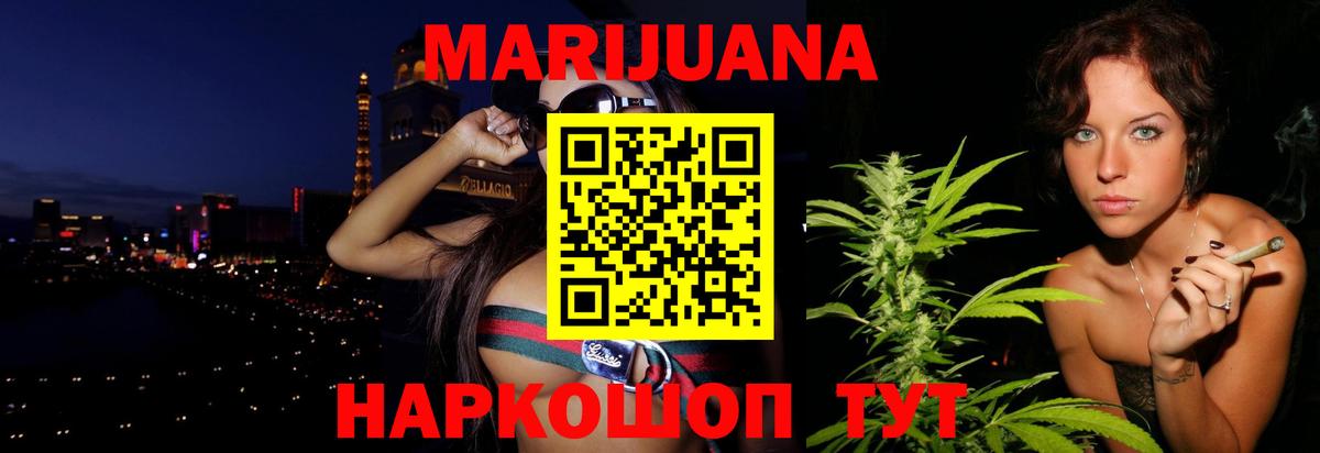 Бошки Шишки сатива Псков